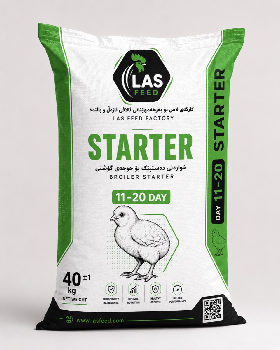 پاکەتی Starter